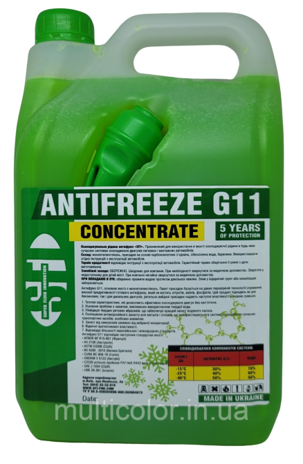 Концентрат антифризу SFI G11 4.7 кг Київ - фото 1