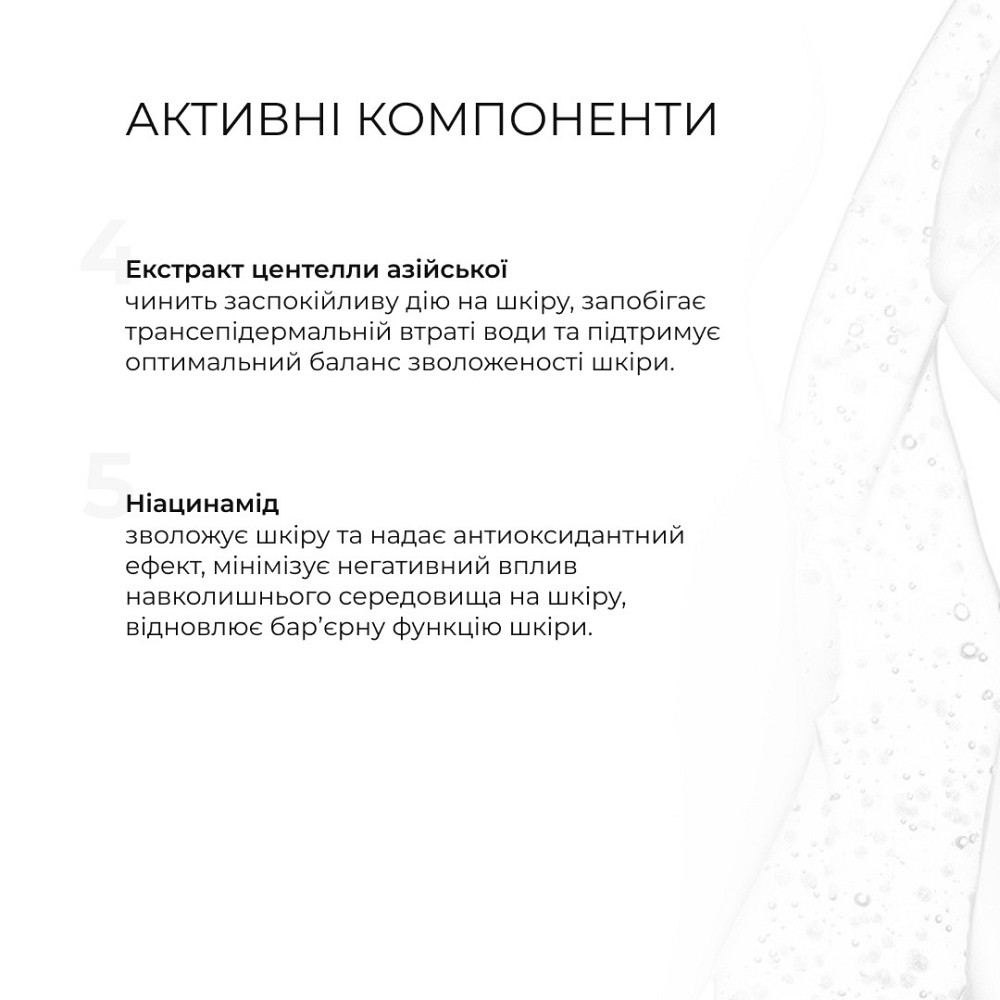 Солнцезащитный крем для лица SPF 50 + Набор для ухода за кожей лица жирного типа Киев - изображение 17