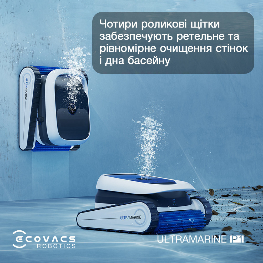 Робот-пилосос для басейну Ecovacs Ultramarine P1 (SWB11) ( 10743 ) Харьков - изображение 15