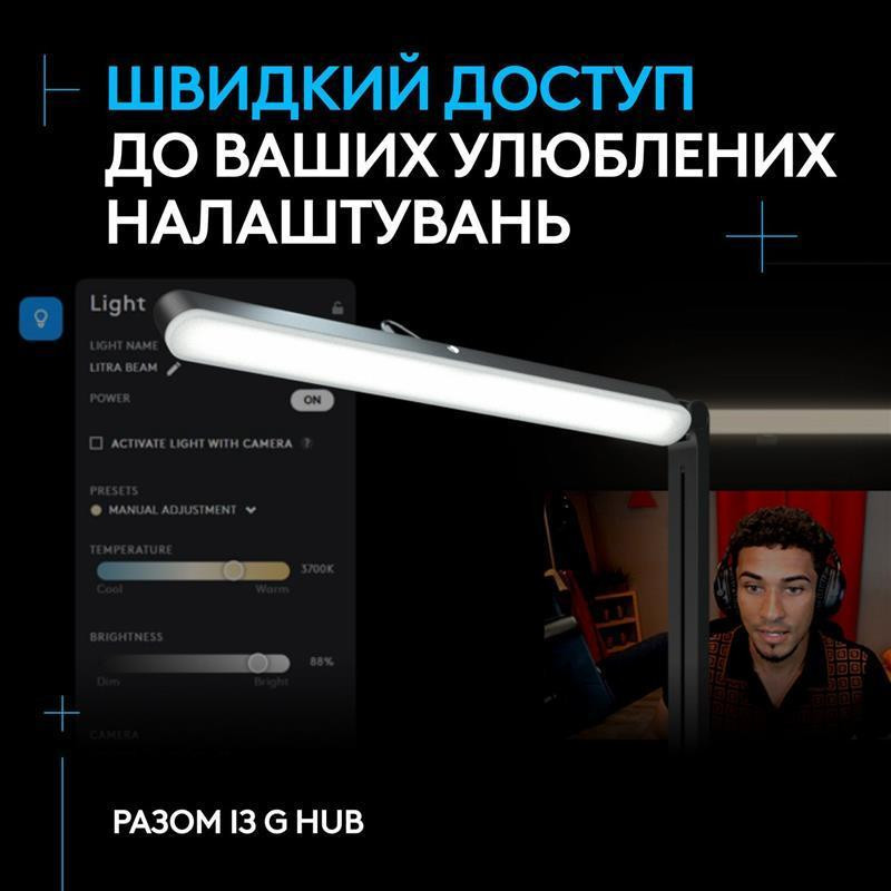 Лампа блогера Logitech Litra Beam TrueSoft Graphite (946-000020) LED-лампа Харків - фото 7