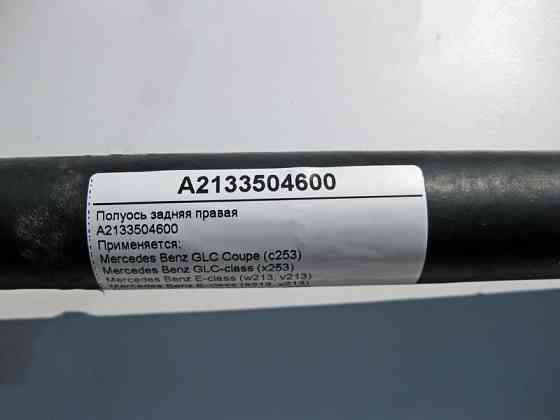 Mercedes-Benz  A2133504600 Напіввісь задня права E-Class W213 С238 GLC X253 CLS C257 Одеса