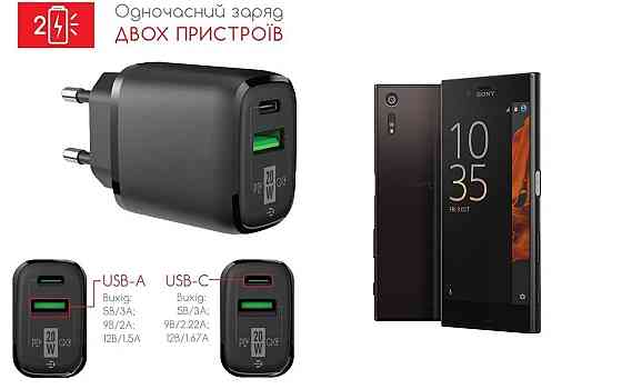 Сетевое зарядное устройство для Sony Xperia XZ Premium G8142, 20W 3A, Quick Charge 3.0 Киев