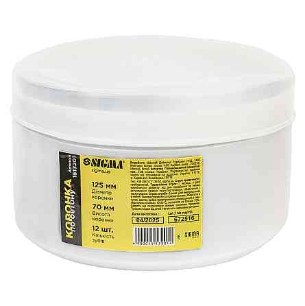 Коронка по бетону Ø125×70мм 12 зубцов (тубус) SIGMA (1513201) Киев