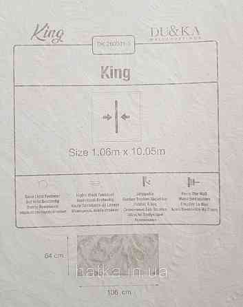 Шпалери вініл на флізеліні гарячого тиснення DU&KA King1.06х10 під штукатурку глянсові текстурні світло-беж Київ