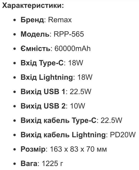 Павербанк зі швидкою зарядкою і кабелями 60000mAh REMAX RPP-565 є ОПТ Киев - изображение 1