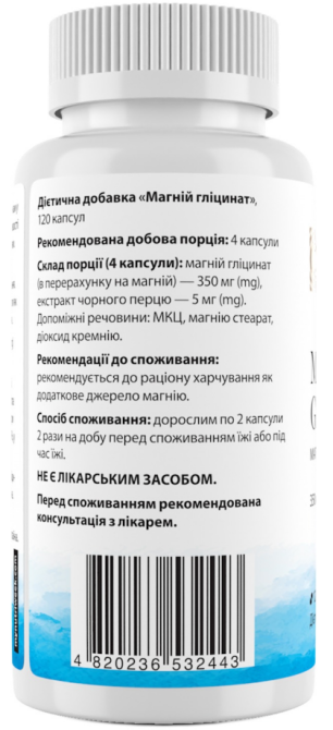 Магний глицинат My Nutrі Week Magnesium Glycinate 120 капс Киев - изображение 2