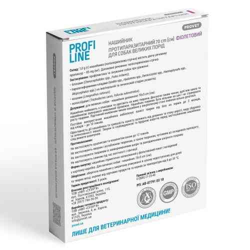 Нашийник Provet PROFILINE для собак великих порід інсектоакарицид фіолетовий 70 см Київ
