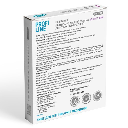 Ошейник Provet PROFILINE для собак больших пород инсектоакарицид фиолетовый 70 см Киев - изображение 3
