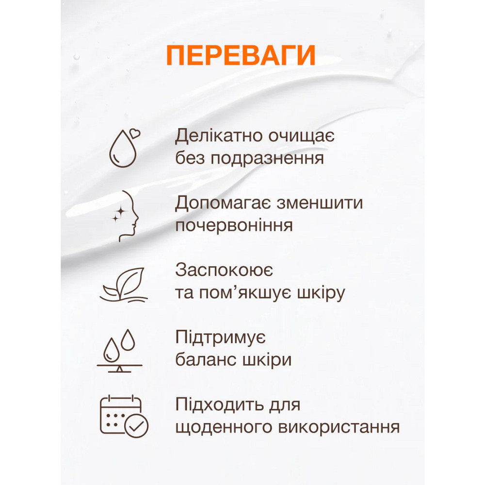 Очищающий гель для успокоения и устранения покраснений Spotcontrol Сalming cleanser for redness-prone skin ACNELAB+ 150 мл Киев - изображение 8