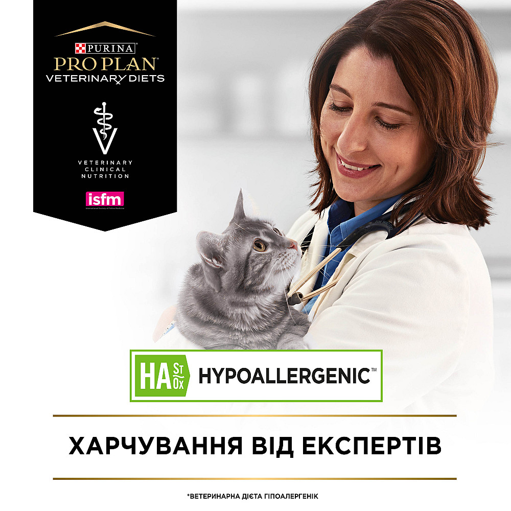 Сухий дієтичний корм PRO PLAN VETERINARY DIETS HA Hypoallergenic для дорослих котів та кошенят для зниження ознак інгредієнтної та нутрієнтної неперен Київ - фото 6
