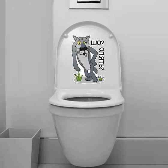 Наклейка на унітаз Шо опять 20 на 14 см різнобарвний Київ