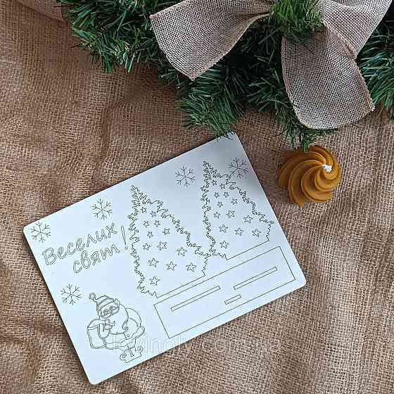 Новорічна листівка пазл  "Веселих Свят"  21/15 см Ірпінь