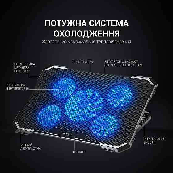 Підставка для ноутбука GamePro CP485 ( Чорний ) Харків