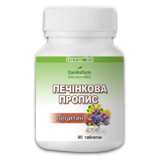 Лецитин – Печінкова пропис Київ