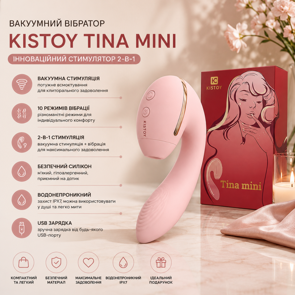 Вакуумный вибратор Kistoy Tina Mini: инновационный вагинально-клиторальный стимулятор, 2-в-1, силиконовый, USB (Розовый) Киев - изображение 8