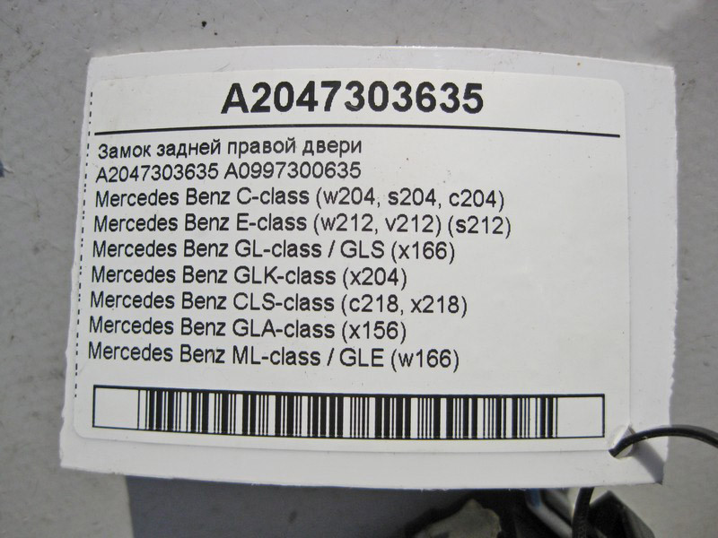 Mercedes-Benz  A2047303635 Замок задніх правих дверей С-Class W204 E-Class W212 GL GLS X166 CLS C218 ML GLE W166 Одесса - изображение 4