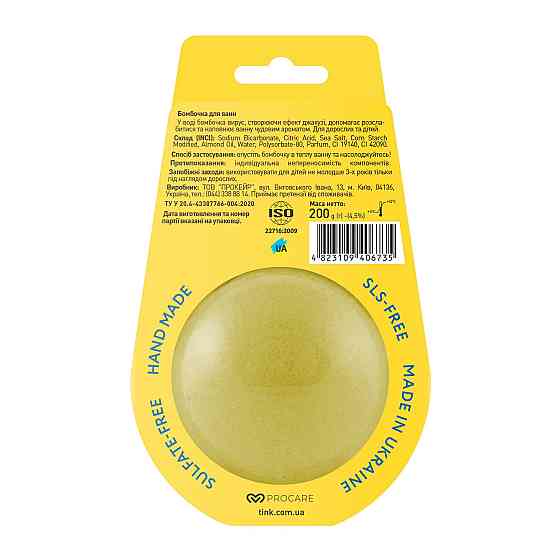 Бомбочка-гейзер для ванн Be Brave Like Ukraine Tink 200 г Киев