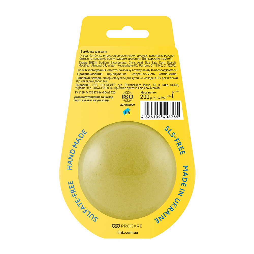 Бомбочка-гейзер для ванн Be Brave Like Ukraine Tink 200 г Київ - фото 2