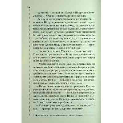 Книга Найжорстокіший місяць. Книга 3 - Луїза Пенні КСД (9786171513358) Вінниця