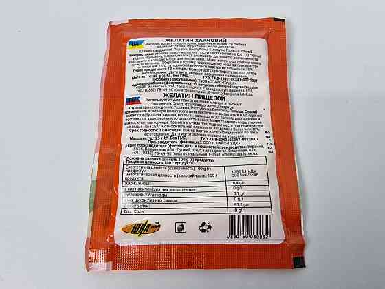 Желатин швидкорозчин (25 г) (30 шт.) Харків