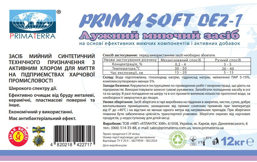 Дезінфікуючий миючий засіб з активним хлором, концентрат Dez-1, 12кг Павлоград - фото 7