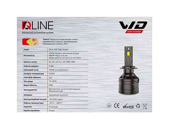 Комплект світлодіодних ламп Qline WD High Power H7 (PX26d) 180W 14000Lm 6000K 12V Харків