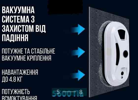 Робот мойщик окон PuRuikai N361 . Харьков