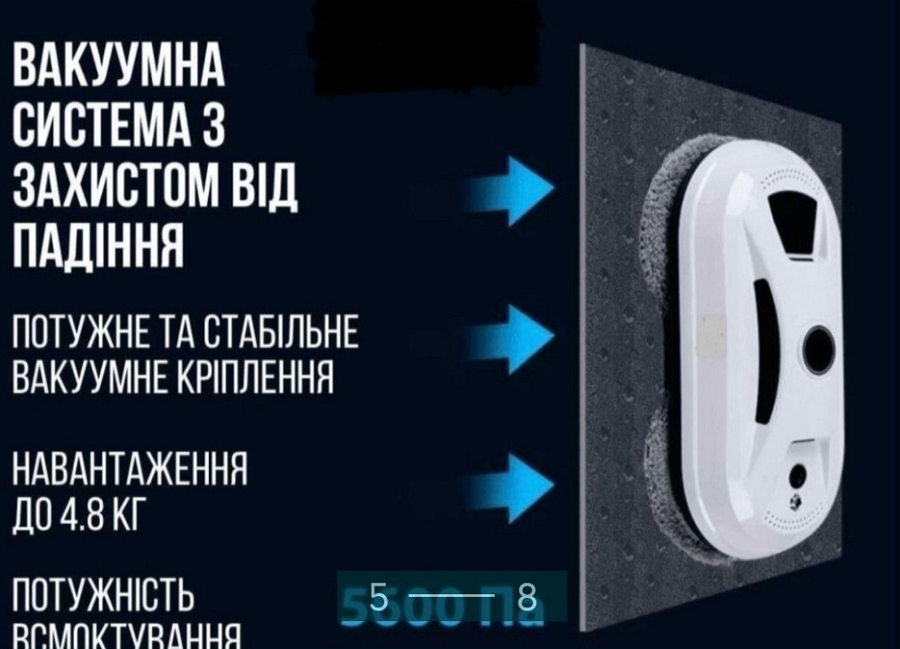 Робот мойщик окон PuRuikai N361 . Харьков - изображение 2
