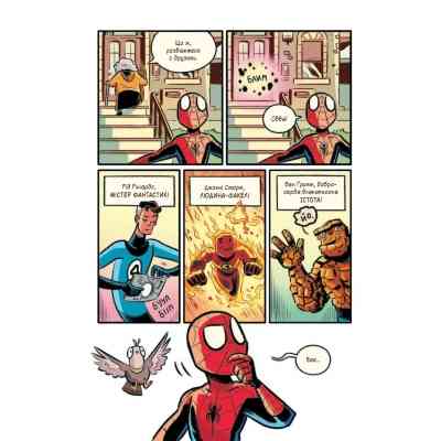 Комикс Людина-павук Квантовий Квест (Могутня Marvel-команда #2) - Майк Майгак Vivat (9786171709607) Винница