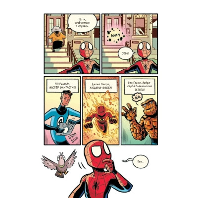 Комикс Людина-павук Квантовий Квест (Могутня Marvel-команда #2) - Майк Майгак Vivat (9786171709607) Винница - изображение 3