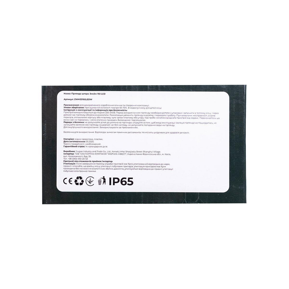 Гірлянда штора 3х3 м, 192 LED, білий провод Київ - фото 3