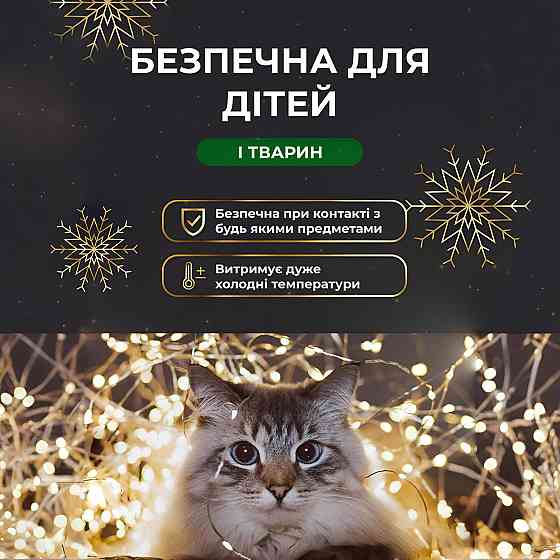 Гірлянда "Роса" на пульті, 50 м, 500 LED, жовтий провод Київ