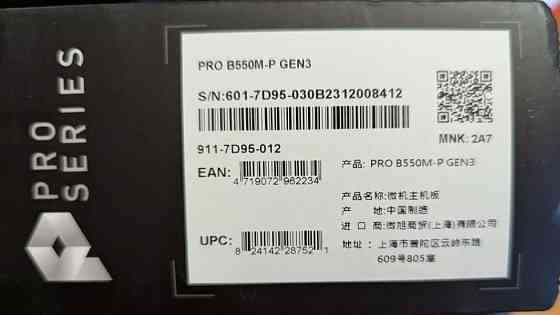 Материнська плата AM4 msi pro b550m-p gen3. Київ