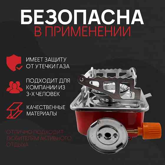 Газова портативна плита, Балонова туристична газова плита, Плита газова туристична PT-849 з балоном Київ