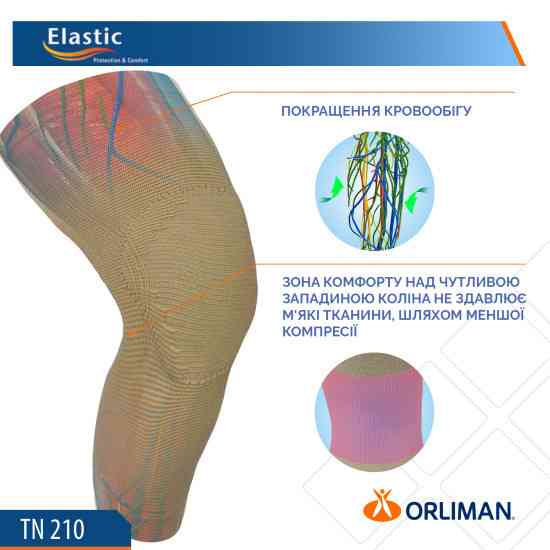 Еластичний наколінник Orliman TN – 210S розмір L Дніпро
