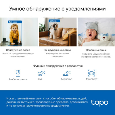 Камера відеоспостереження TP-Link TAPO C220 (TAPO-C220) Вінниця - фото 8