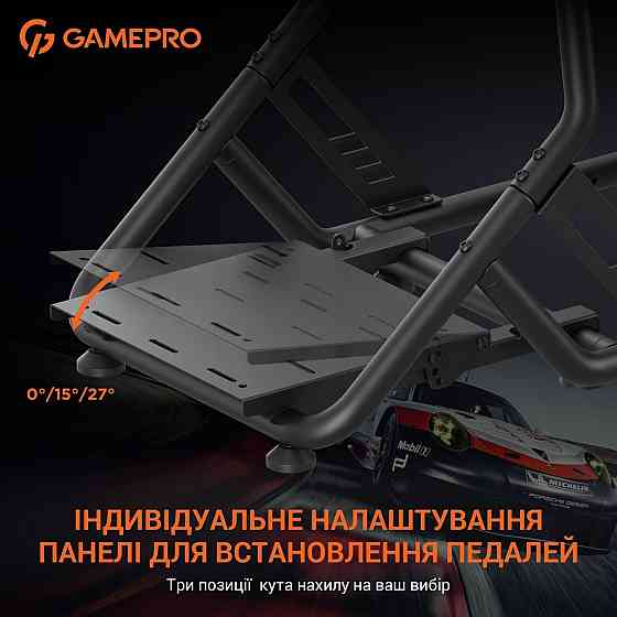 Крісло-кокпіт із кріпленням для керма, педалей і коробки передач GamePro RS100 ( 19184 ) Харків