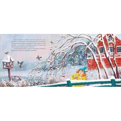 Книга Мій друг снігур - Надійка Гербіш Видавництво Старого Лева (9789664485057) Вінниця