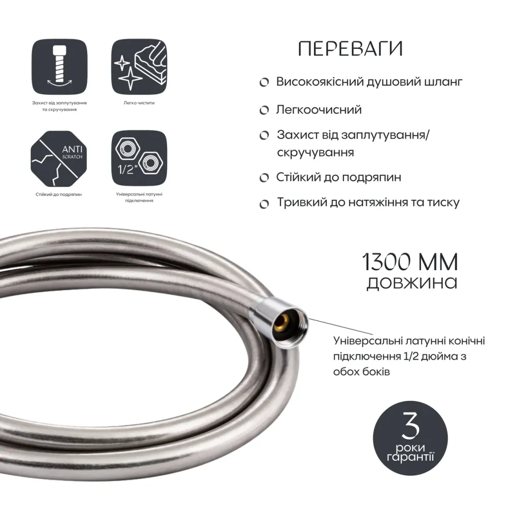 Шланг для ручного душу Qtap Hadice 1600 мм QTHADPVC160C Chrome Київ - фото 7