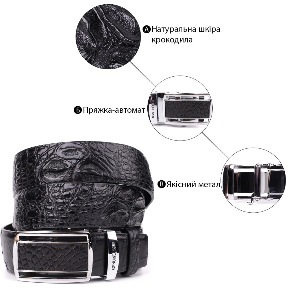 Ремінь-автомат CROCODILE LEATHER 18239 з натуральної шкіри крокодила Чорний Київ - фото 9