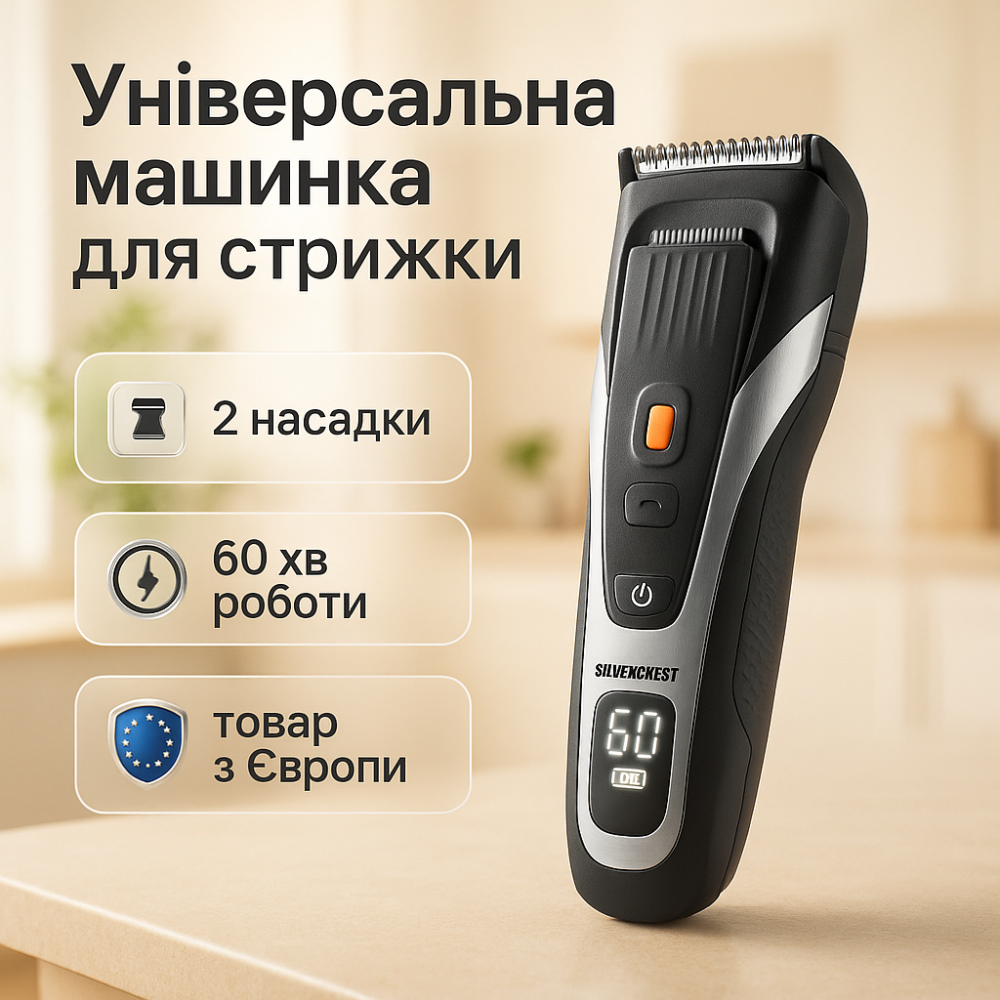 Бездротова машинка для стрижки для дому, Машинка стрижки посіченого волосся Тример бездротовий UX-63 Львів - фото 2