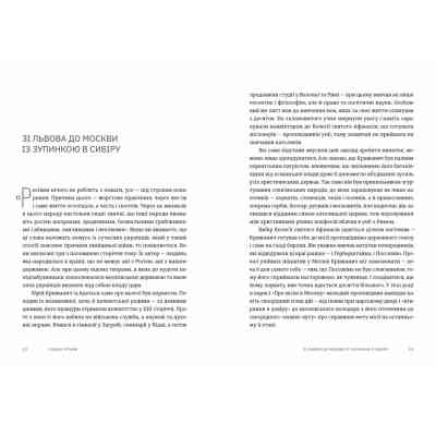 Книга Пішаки пітьми - Олексій Мустафін Видавництво Старого Лева (9789664484562) Вінниця