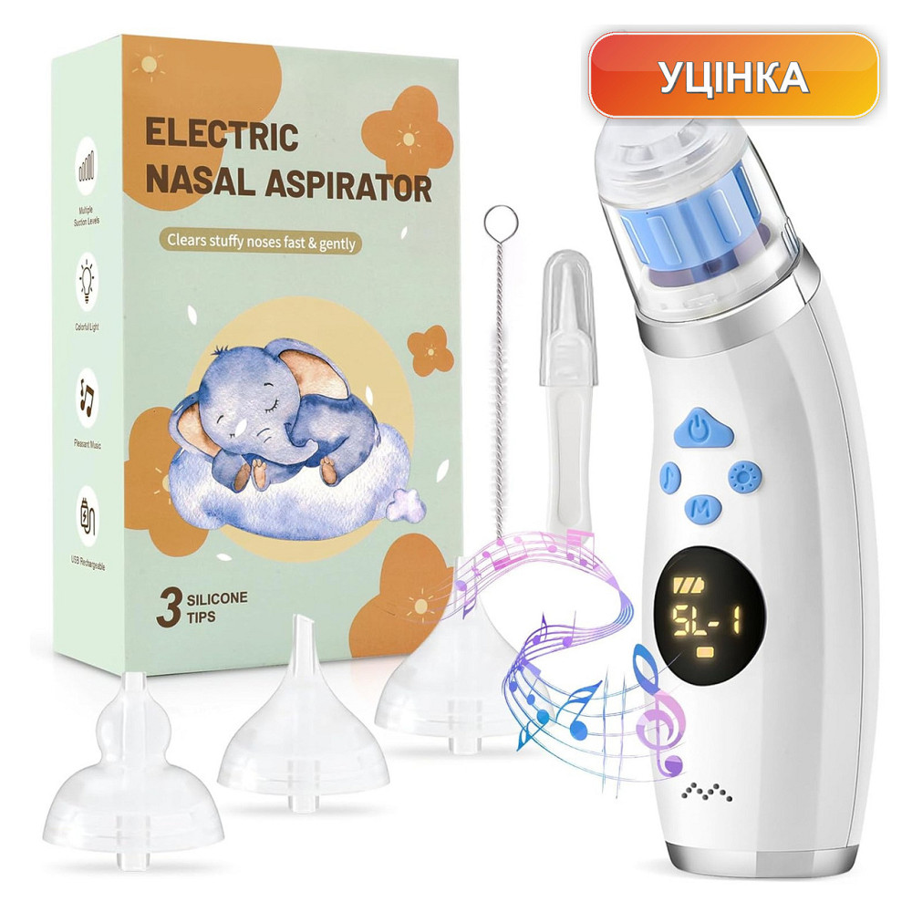 Назальний аспіратор електричний Hjh Nasal Aspirator білий USB-C 5 рівнів всмоктування 3 силіконові насадки IPX65 музика світло Київ - фото 1