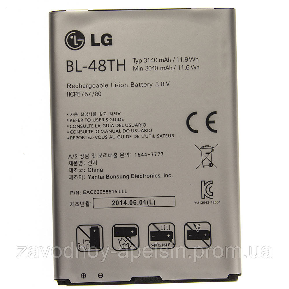 Аккумулятор батарея LG BL-48TH E986 E985 Optimus G Pro Одеса - фото 1