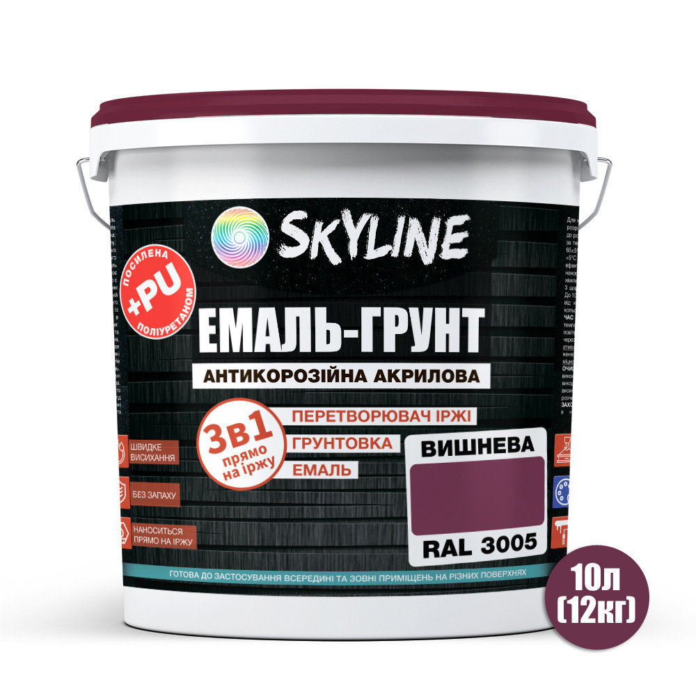 Емаль-ґрунт 3 в 1 SkyLine RAL 3005 Вишнева антикорозійна акрил-поліуретанова фарба по металу без запаху 12 кг Харків - фото 2