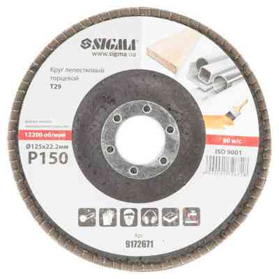 Круг зачистний Sigma пелюстковий торцевий Т29 (конічний) 125мм P150 (9172671) Вінниця