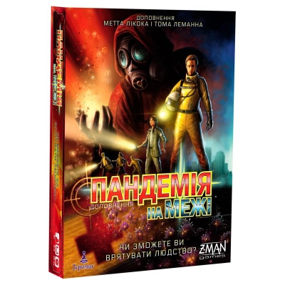 Настільна гра Ігромаг Пандемія. На межі (Pandemic: On the Brink) українська (6904) Вінниця - фото 1