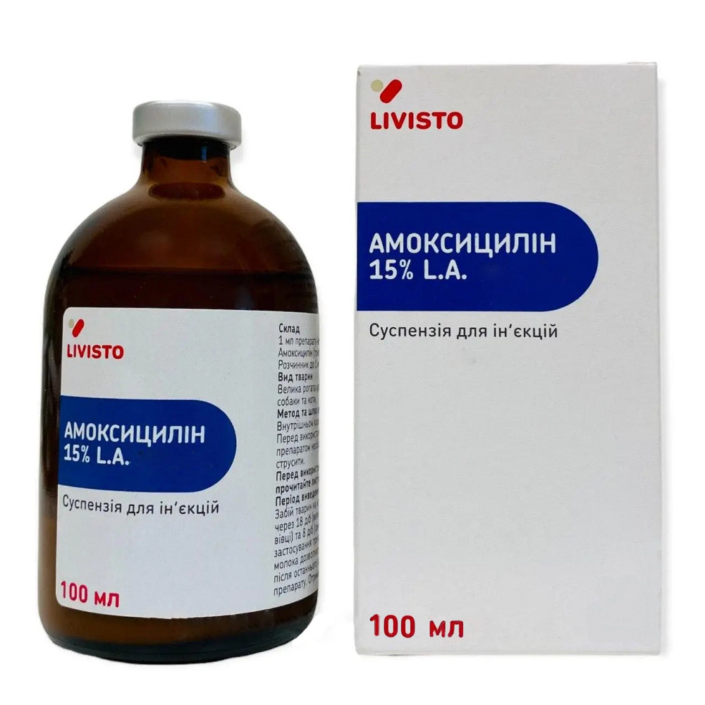 Амоксицилін 15% 100 мл LIVISTO Іспанія Вінниця - фото 1