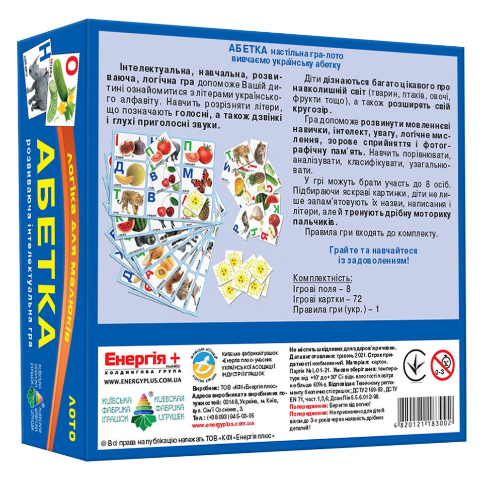 Настільна гра лото "АБЕТКА" 83002 вивчаємо український алфавіт Вінниця - фото 2