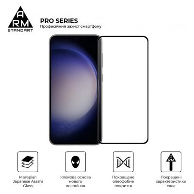 Стекло защитное Armorstandart Pro Samsung S24 Plus Black (ARM72437) Винница - изображение 2